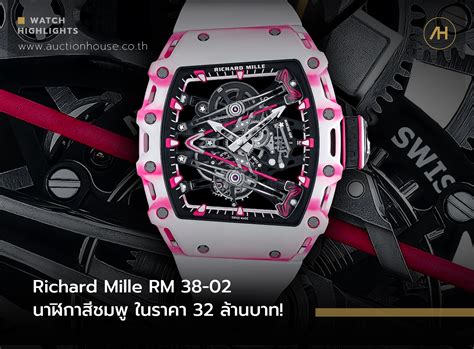 นาฬิกา richard mille ราคา|richard mille price.